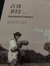 電影學(xué)院032·音效圣經(jīng)：好萊塢音效創(chuàng)作及錄制技巧（插圖修訂版） 曬單實(shí)拍圖