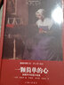 世界名著名譯文庫·福樓拜集·一顆簡單的心：福樓拜中短篇小說選 曬單實拍圖