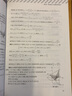 高考數(shù)學壓軸題突破 選擇填空壓軸小題+解析幾何+導數(shù)綜合大題 高中數(shù)學解題技巧挑戰(zhàn)壓軸題高考刷題 曬單實拍圖