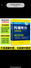 華研外語 2025秋托福聽力1000題 20類主題詞+高頻詞匯單詞 專項+套題 toefl托福備考資料教材書籍可搭考試真題閱讀寫作文口語考試官方指南 曬單實拍圖