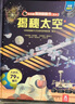 樂(lè )樂(lè )趣揭秘翻翻書(shū)系列【單冊】科普百科全書(shū)立體書(shū)3-6-8-10-12歲以上兒童課外讀物揭秘太空人體揭秘數理化科普百科3d立體書(shū) 揭秘建筑 曬單實(shí)拍圖