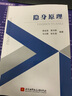 現(xiàn)貨包郵 北航 隱身原理 姬金祖 黃沛霖 高等學校飛行器設計專業(yè)本科生研究生隱身課程教學用書 曬單實拍圖