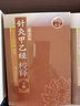 醫(yī)學(xué)書正版針灸甲乙經(jīng)校釋（第2版）上下冊+針灸大成+針灸大成校釋 山東中醫(yī)學(xué)院 校釋 醫(yī)學(xué) 中醫(yī) 曬單實(shí)拍圖