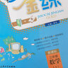教材金練 數(shù)學(xué) 三年級(jí)上/3上  （書＋卷）上海地區(qū)同步輔導(dǎo)類教輔 鐘書圖書 曬單實(shí)拍圖