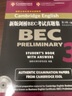 新版劍橋BEC考試真題集.3:初級(附答案和光盤) 官方指定真題 劍橋大學(xué)外語考試部推薦 曬單實(shí)拍圖