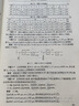 《互換性與測(cè)量技術(shù)基礎(chǔ)》同步輔導(dǎo)與習(xí)題精講 曬單實(shí)拍圖