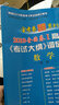 高考考試大綱調研卷（猜題卷） 數學(xué)（理科） 全國卷Ⅰ（2019版）--天星教育 曬單實(shí)拍圖