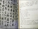 博雅經典叢書：歷代書論 書史+書譜（套裝共2冊） 曬單實拍圖