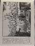 紅巖1、2 山城云霧+沙坪事件 連環(huán)畫小人書 50開小精 羅盤 韓和平 繪 曬單實(shí)拍圖
