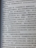 包郵康德著作全集:注釋本:第6卷:純?nèi)焕硇越缦迌?nèi)的宗教、道德形而上學 哲學/宗教 李秋零 中國人民大學出 曬單實拍圖