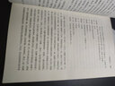 前海戲曲研究叢書：阿甲論戲曲表導(dǎo)演藝術(shù) 曬單實(shí)拍圖