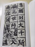 李璧墓志銘/歷代碑帖精粹 曬單實(shí)拍圖