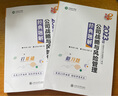 現(xiàn)貨速發(fā) 正保會計網校注冊會計師2025cpa考試 歷年真題及模擬試卷 會計審計稅法經濟法財管戰(zhàn)略必刷題練習試題庫密卷圖書 公司戰(zhàn)略與風險管理 2025注冊會計師 曬單實拍圖