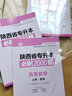 【西安發(fā)貨】庫課2026年陜西省專(zhuān)升本考試教材試卷歷年真題語(yǔ)文高等數學(xué)英語(yǔ)文科理科詞匯語(yǔ)法考前沖刺陜西專(zhuān)升本 必刷2000題庫統招專(zhuān)升本全套復習資料2025寧夏適用 陜西理科：【英語(yǔ)+數學(xué)】必刷200 曬單實(shí)拍圖