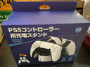 PlayStationPS5國行原裝手柄  DualSense游戲手柄  PC藍牙手柄 PS5雙手柄快速充電底座 （國產(chǎn)） 曬單實(shí)拍圖