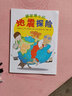 新華書店包郵 鼴鼠博士的地震探險 松岡達英 著 蒲蒲蘭 譯 松岡達英 繪 三環(huán)出版社 兒童繪本 新華書店旗艦店官方正版書籍 曬單實拍圖