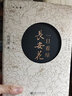 一日看盡長(zhǎng)安花 珍藏版 曬單實(shí)拍圖