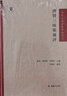 唐賢三昧集匯評(píng)/古代文學(xué)名著匯評(píng)叢刊 曬單實(shí)拍圖