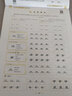 隸書 硬筆書法等級(jí)考試教程 鋼筆字帖練字本培訓(xùn)教材 云課堂掃碼看視頻教學(xué) 學(xué)生初學(xué)者練字帖 華夏萬卷 曬單實(shí)拍圖