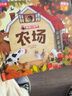 樂樂趣童書揭秘小世界立體書繪本0-3歲寶寶孩子硬殼翻翻書少兒博物大百科普洞洞書繪本兒童文學(xué)3d早教啟蒙智力故事套裝書 揭秘小世界-動物的家-爆款揭秘 曬單實拍圖