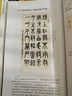 鄧石如篆書集字古詩/名帖集字叢書 曬單實(shí)拍圖