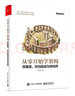 精通Spring：Java Web開發(fā)與Spring Boot高級功能(圖靈出品) 曬單實拍圖