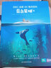 藍(lán)色星球(ⅡBBC全新4K海洋百科)(精)地理百科全書 海洋生物知識科普書籍 兒童認(rèn)知圖畫書籍 曬單實拍圖