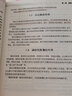 建賬、記賬、算賬、報賬、查賬實(shí)務(wù)操作（第3版） 曬單實(shí)拍圖