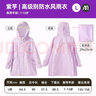 彌鹿（MiDeer）兒童雨衣防風(fēng)寶寶雨披學(xué)生用可背書(shū)包幼兒園女孩男孩生日禮物 紫芋色：L碼 曬單實(shí)拍圖