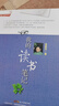 肖復(fù)興讀寫系列 我的讀書筆記 曬單實(shí)拍圖