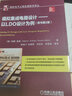模擬集成電路設(shè)計(jì) 以LDO設(shè)計(jì)為例 原書2版 第二版 模擬集成電路 電路設(shè)計(jì) 模擬集成電路和集成線性穩(wěn)壓器設(shè)計(jì)書籍 曬單實(shí)拍圖