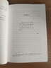 懺悔錄上下冊(cè) 盧梭自傳體文學(xué)經(jīng)典 自我剖析與社會(huì)控訴 漢譯世界文學(xué)2 曬單實(shí)拍圖