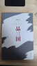 易中天品三國 2023新版 易中天對三國歷史的講述和評論 百家講壇 三國演義 三國志 曬單實拍圖