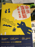 正版自選伊坂幸太郎作品：余生皆假期 華麗人生 霹靂隊(duì)長(zhǎng) 沙漠 不然你搬去火星啊 奧杜邦的祈禱 單挑 哦！爸爸 新星午夜文庫(kù)系列日本現(xiàn)當(dāng)代文學(xué)書(shū) 伊坂幸太郎作品：華麗人生（定價(jià)49元） 曬單實(shí)拍圖