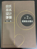 正版  給水排水設計手冊 第2冊 建筑給水排水（第三版） 建筑給排水設計 中國建筑工業(yè)出版社 曬單實(shí)拍圖
