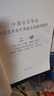 中國音樂學院社會藝術水平考級全國通用教材：二胡（十級、表演文憑級） 曬單實拍圖