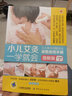 小兒艾灸一學(xué)就會(huì )(圖解版)/好媽媽書(shū)架 曬單實(shí)拍圖