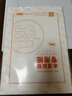 飛樂(lè )鳥(niǎo)水溶性彩鉛繪畫(huà)專(zhuān)用紙16K專(zhuān)業(yè)彩鉛細紋畫(huà)紙230克300克木棉混漿專(zhuān)業(yè)手繪畫(huà)紙圓形紙開(kāi)學(xué)季 水溶練習紙【8K/230g/12張】 曬單實(shí)拍圖