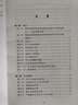 針刀臨床診斷與治療 頸椎病浮針醫(yī)學(xué)綱要療法基礎(chǔ)理論針灸大成內(nèi)科學(xué)調(diào)理推拿自學(xué)入門養(yǎng)生一針療法人民衛(wèi)生出版社中醫(yī)書籍大全 曬單實拍圖