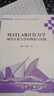 MATLAB計算力學(xué)——現(xiàn)代計算力學(xué)的理論與實踐（普通高等教育土木工程專業(yè)新形態(tài)教材） 曬單實拍圖