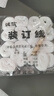 龍誠(chéng)海手工記賬憑證裝訂線蠟線棉線寶塔線白線鉤錐財(cái)務(wù)會(huì)計(jì)裝訂檔案憑證封面財(cái)務(wù)裝訂繩穿線機(jī)裝訂針線粗 裝訂線20團(tuán)（18股粗線2MM）送2個(gè)針/1個(gè)鉤錐 曬單實(shí)拍圖