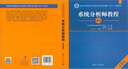 2026軟考高級系統分析師教程第2版彩色+真題解析17-21年+論文特訓 教程彩色PDF(線(xiàn)上發(fā))網(wǎng)盤(pán)鏈接 印刷版(送視頻課程) 曬單實(shí)拍圖