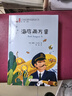 海底兩萬里注音版 兒童文學名家精選書系 世界經典名著 匯聚金波 沈石溪 常新港 冰波 湯素蘭等50多位名家名作 曬單實拍圖
