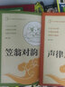 笠翁對(duì)韻 中華書局出版中小學(xué)傳統(tǒng)文化必讀經(jīng)典 曬單實(shí)拍圖