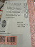 穆旦譯文·濟慈詩(shī)選 曬單實(shí)拍圖