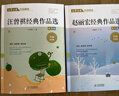 中小學(xué)生散文讀本 5冊(cè)彩色版 文學(xué)名家作品精選 魯迅經(jīng)典作品選+季羨林+汪曾祺+宗璞+趙麗宏經(jīng)典作品選 名師賞讀本 曬單實(shí)拍圖