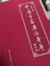 中醫(yī)百家藥論薈萃（修訂版） 曬單實(shí)拍圖