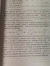 【新版定價(jià)168】聚合物化學(xué)原理 諾貝爾化學(xué)獎得主 高分子科學(xué)圣1經(jīng) 高分子學(xué)科研究生參考書(shū) 中科大 曬單實(shí)拍圖