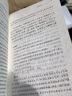 吳越春秋 中華書局 三全本 中華經(jīng)典名著全本全注全譯叢書 曬單實拍圖