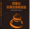 構建分布式服務(wù)云架構：網(wǎng)絡(luò )、安全和存儲服務(wù) 曬單實(shí)拍圖